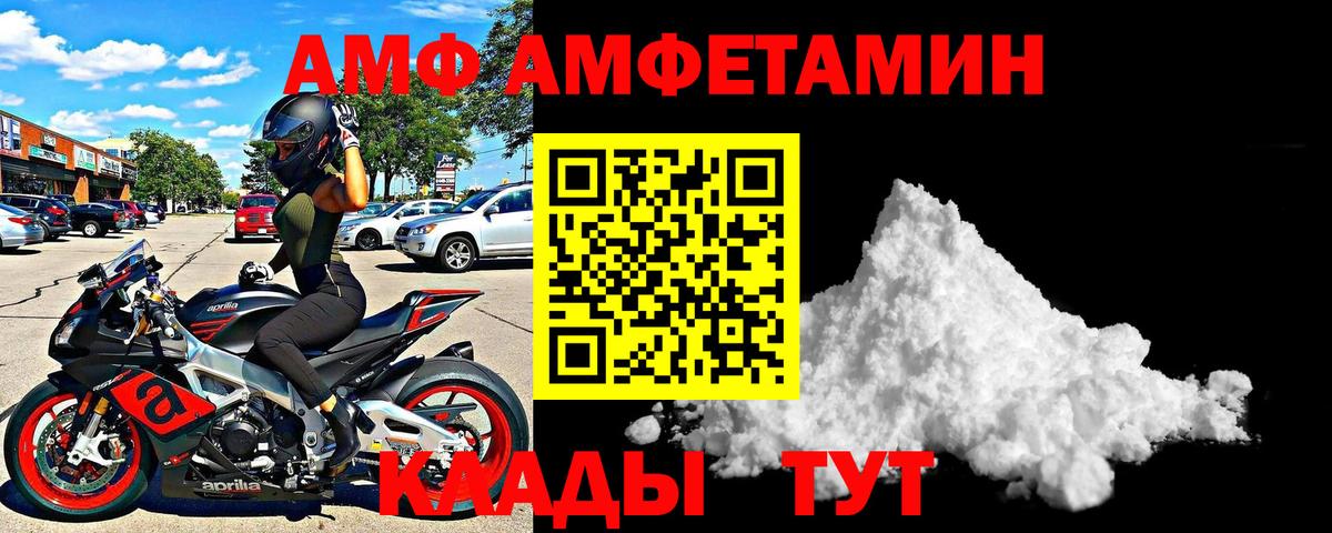 АМФ VHQ Алушта