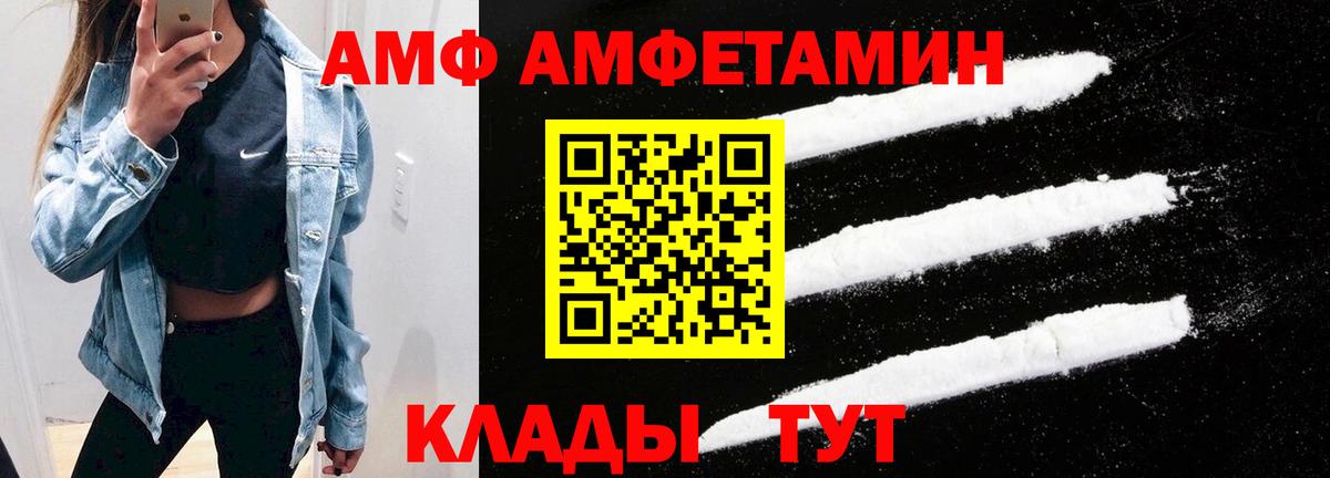 Алушта  АМФЕТАМИН 97%  АМФ  Вход с VPN 