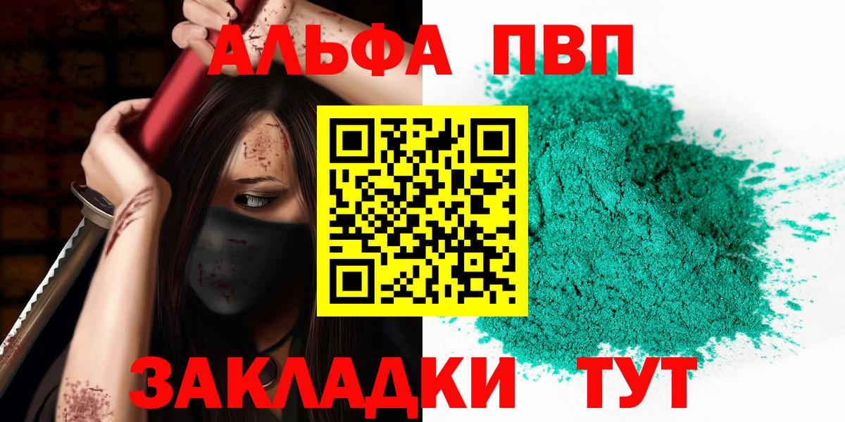 APVP VHQ  A PVP VHQ  Алушта  Вход с VPN 
