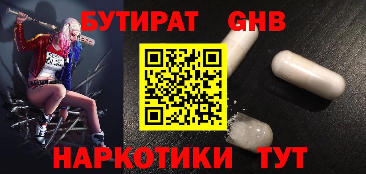 Алушта  Бутират вода  Вход с VPN 