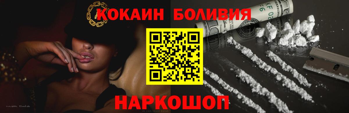 Кокаин Columbia Алушта