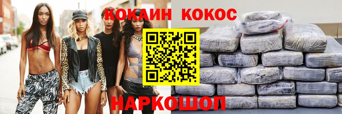 Алушта  Кокаин 97%  Вход с VPN  Кокаин Fish Scale 