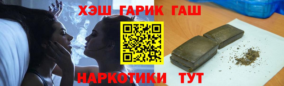 ГАШИШ убойный Алушта