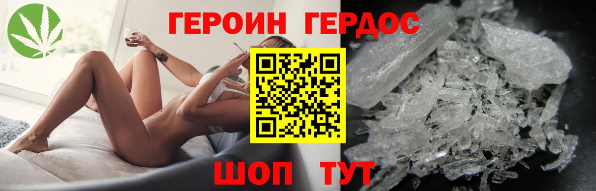 Алушта  ГЕРОИН белый  ГЕРОИН  Вход с VPN 