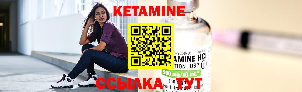 КЕТАМИН VHQ  КЕТАМИН ketamine  Вход с VPN  Алушта 
