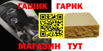 гашиш Белорецк