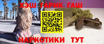 гашиш Белорецк