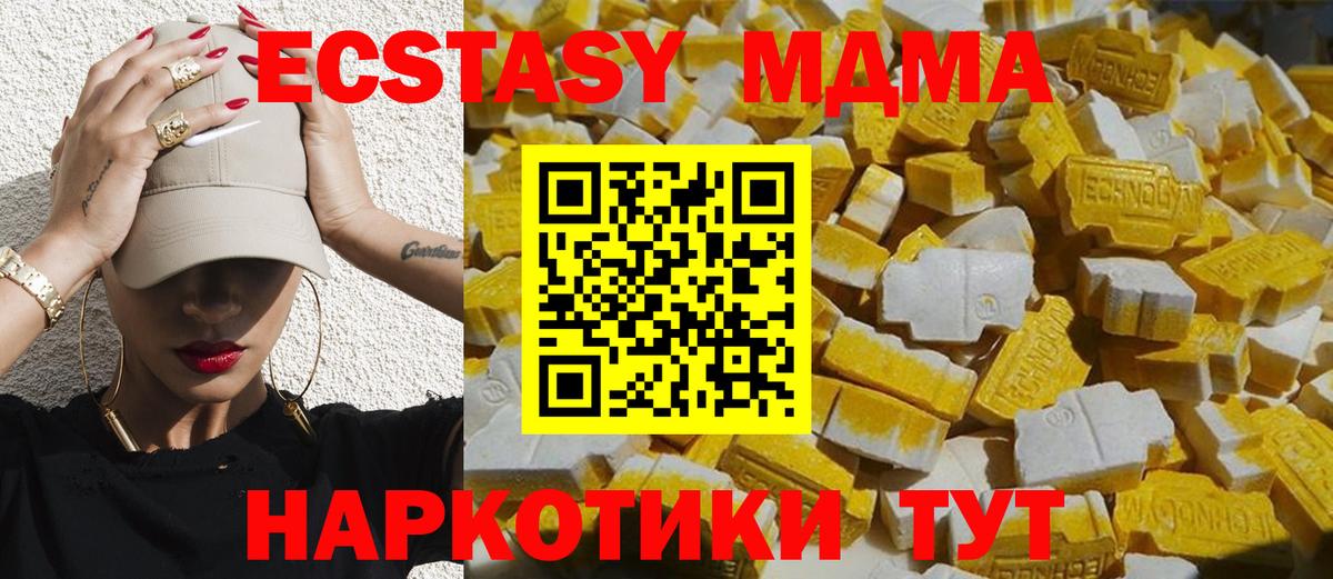 Алушта  MDMA crystal  Вход с VPN 