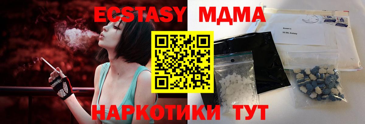 МДМА crystal Алушта
