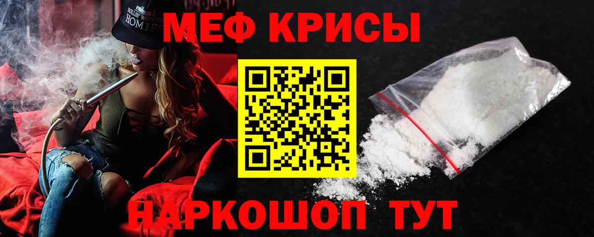 Алушта  МЯУ-МЯУ  Вход с VPN  Меф 4 MMC  Меф 4 MMC 