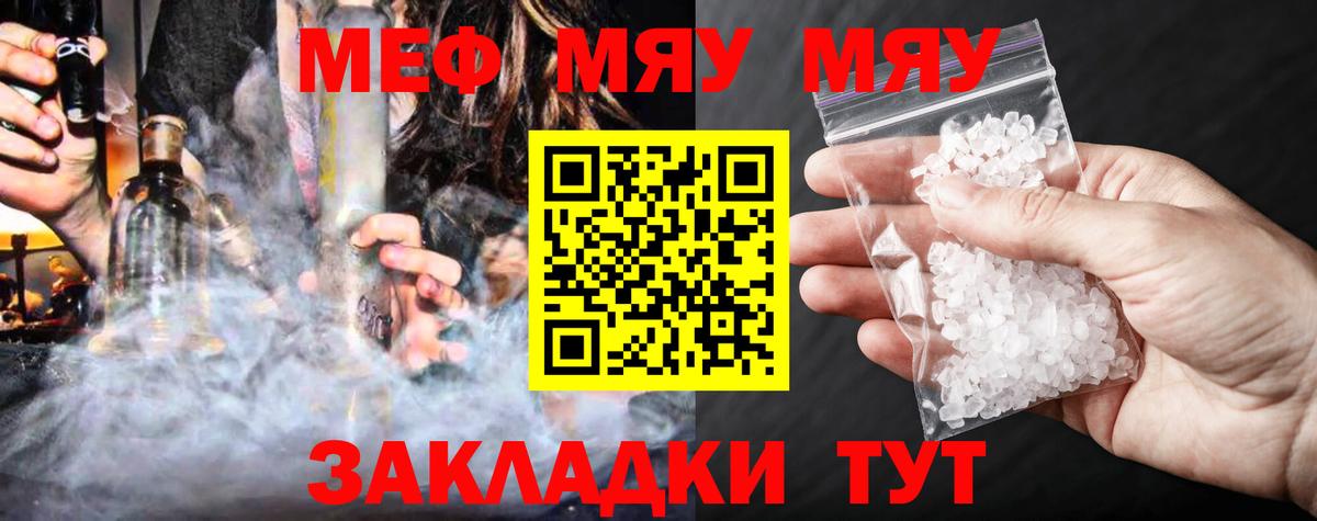 Меф кристаллы Алушта