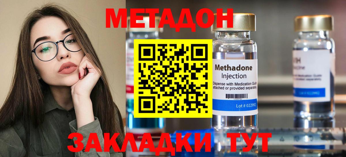 Алушта  МЕТАДОН белоснежный  Вход с VPN  МЕТАДОН мёд 