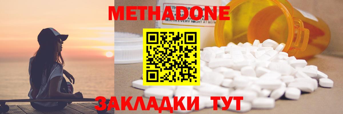 МЕТАДОН кристалл Алушта