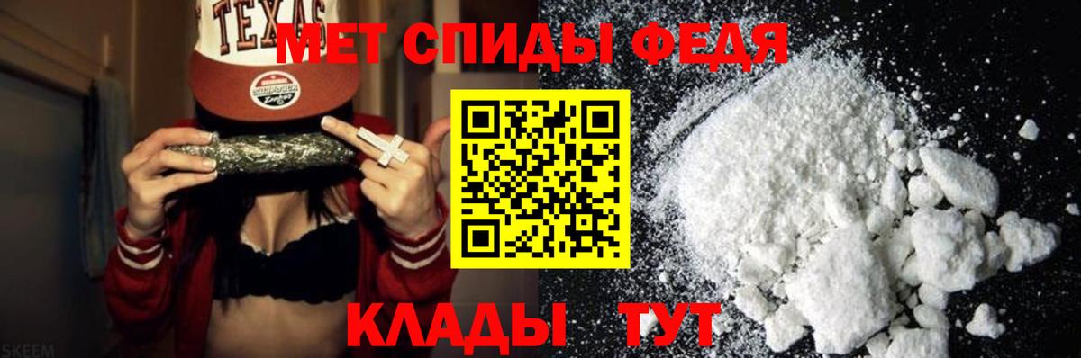 Первитин Methamphetamine Алушта