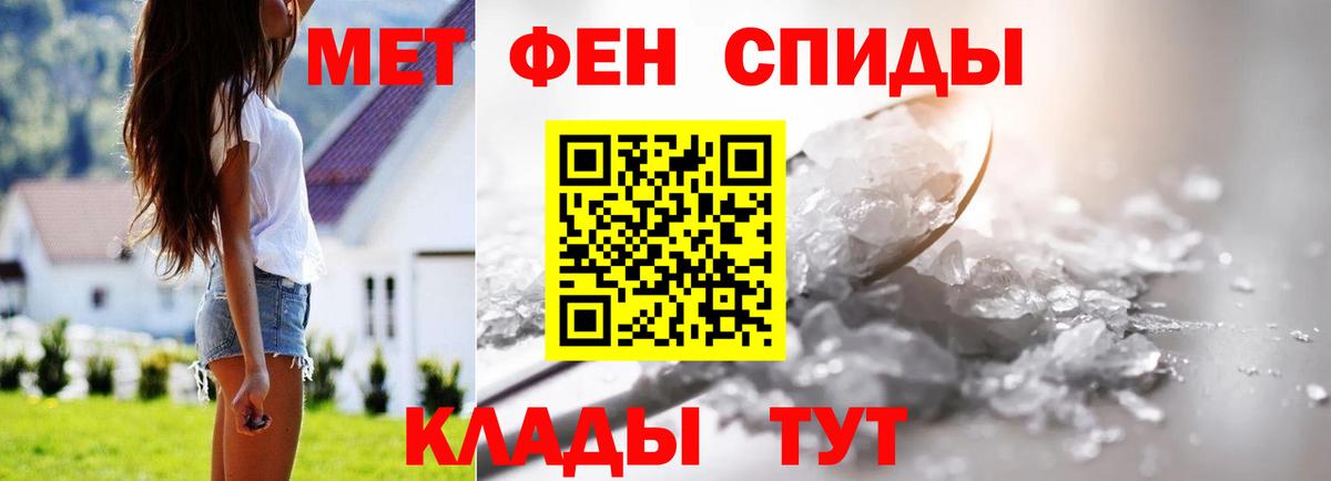Первитин мет  Первитин мет  Вход с VPN  Алушта 