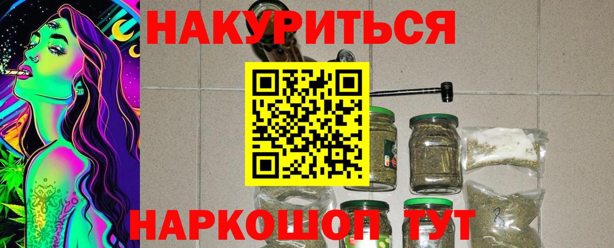 Бошки Шишки SATIVA & INDICA  Вход с VPN  Алушта  Шишки марихуана LSD WEED  Канабис план 